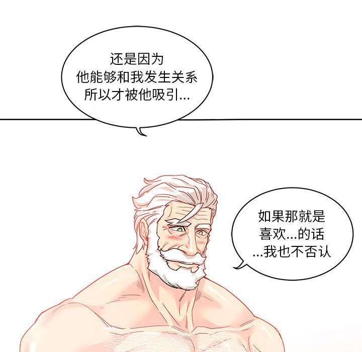暴走漫画头像韩漫全集-16无删减无遮挡章节图片 