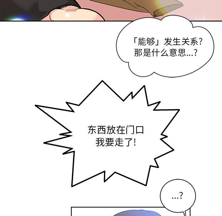 暴走漫画头像韩漫全集-16无删减无遮挡章节图片 