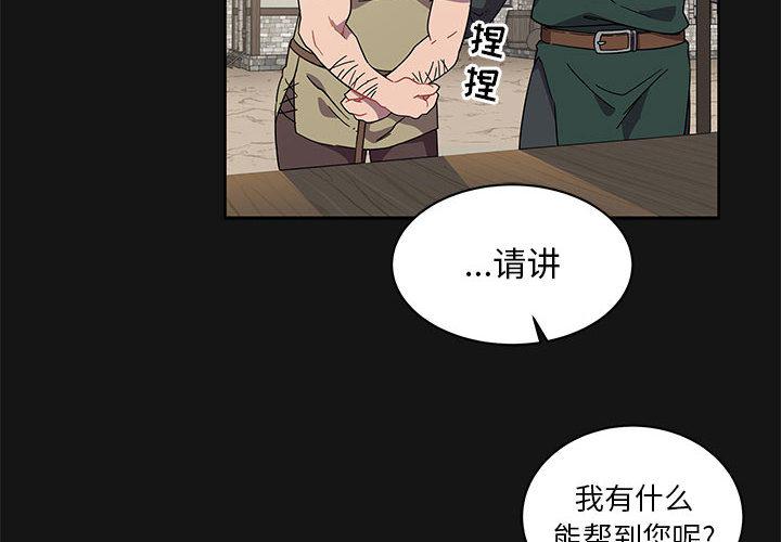 暴走漫画头像韩漫全集-17无删减无遮挡章节图片 