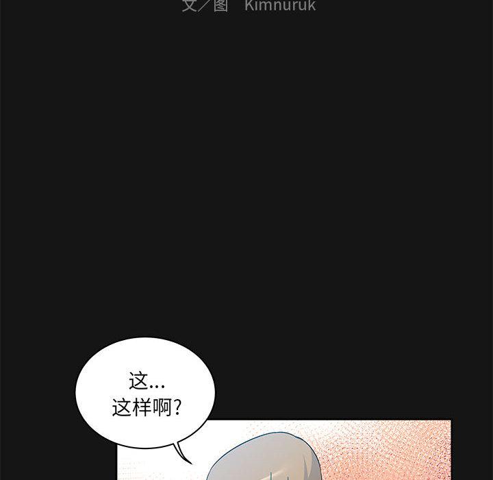 暴走漫画头像韩漫全集-17无删减无遮挡章节图片 