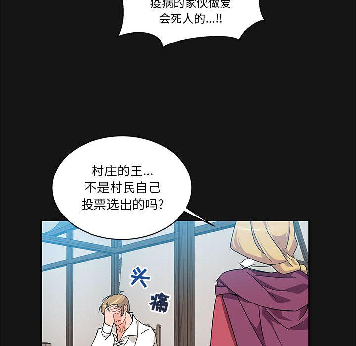 暴走漫画头像韩漫全集-17无删减无遮挡章节图片 