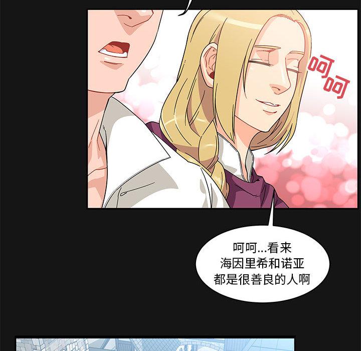 暴走漫画头像韩漫全集-17无删减无遮挡章节图片 