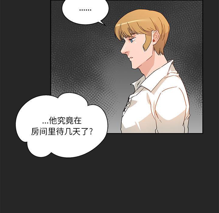 暴走漫画头像韩漫全集-17无删减无遮挡章节图片 