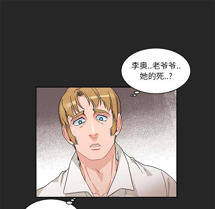 暴走漫画头像韩漫全集-17无删减无遮挡章节图片 