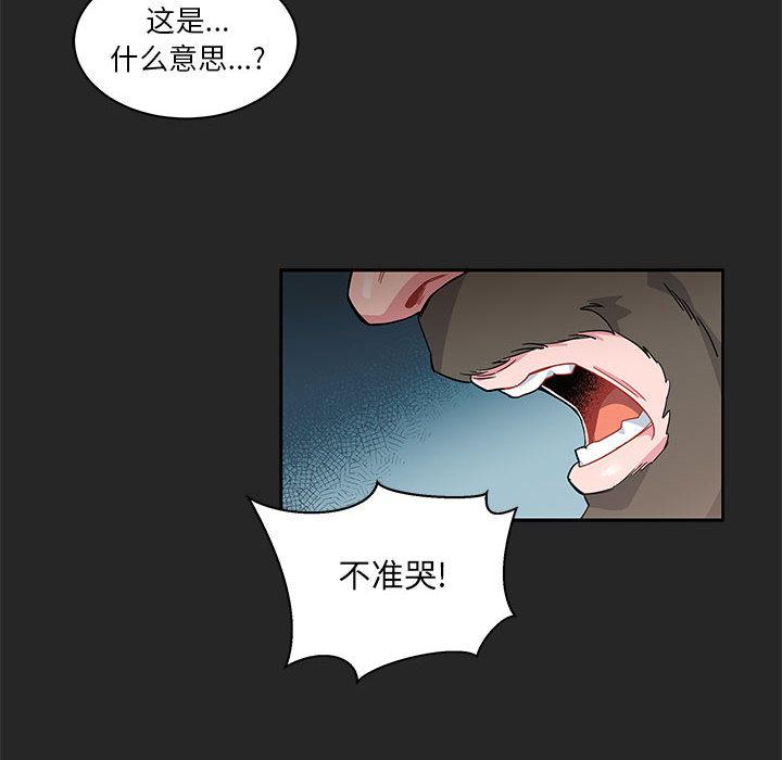 暴走漫画头像韩漫全集-17无删减无遮挡章节图片 
