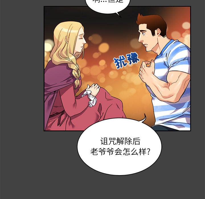 暴走漫画头像韩漫全集-17无删减无遮挡章节图片 