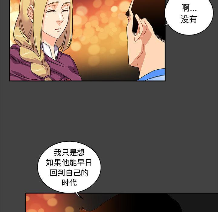 暴走漫画头像韩漫全集-17无删减无遮挡章节图片 