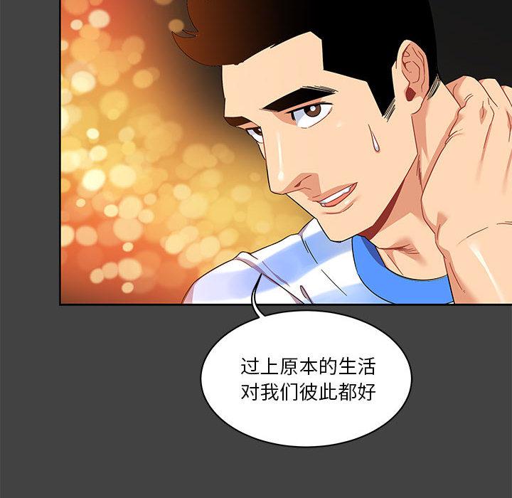 暴走漫画头像韩漫全集-17无删减无遮挡章节图片 