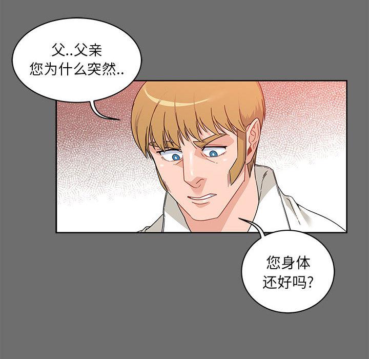 暴走漫画头像韩漫全集-17无删减无遮挡章节图片 