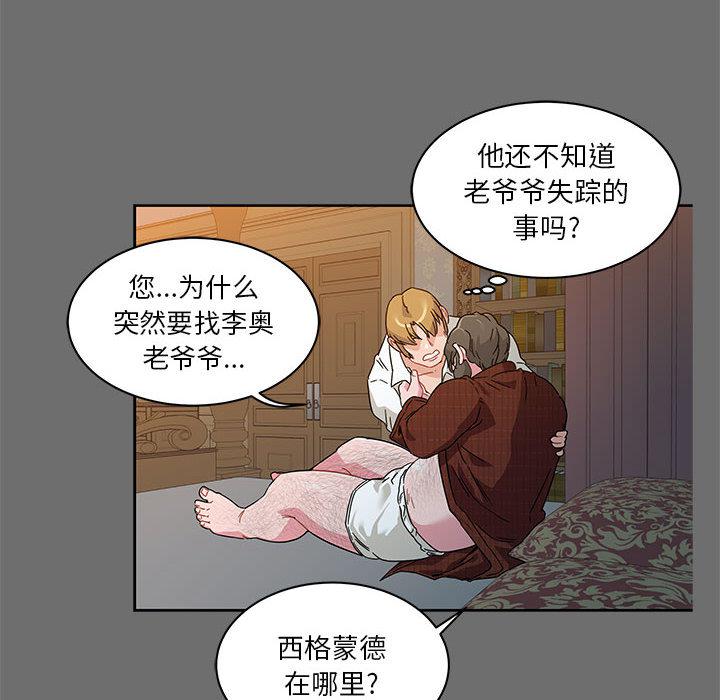 暴走漫画头像韩漫全集-17无删减无遮挡章节图片 