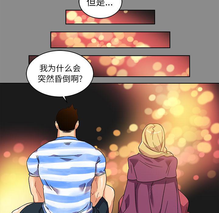暴走漫画头像韩漫全集-17无删减无遮挡章节图片 