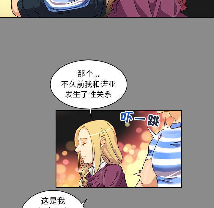 暴走漫画头像韩漫全集-17无删减无遮挡章节图片 