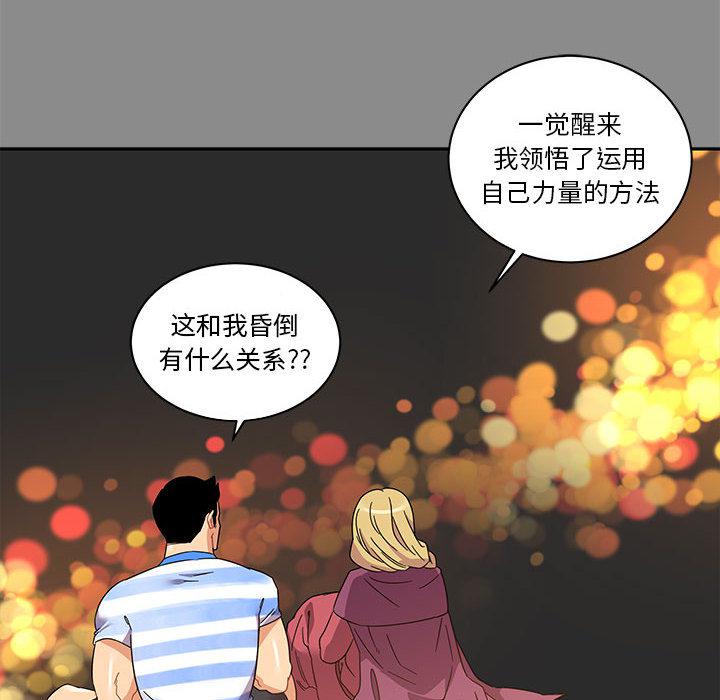 暴走漫画头像韩漫全集-17无删减无遮挡章节图片 