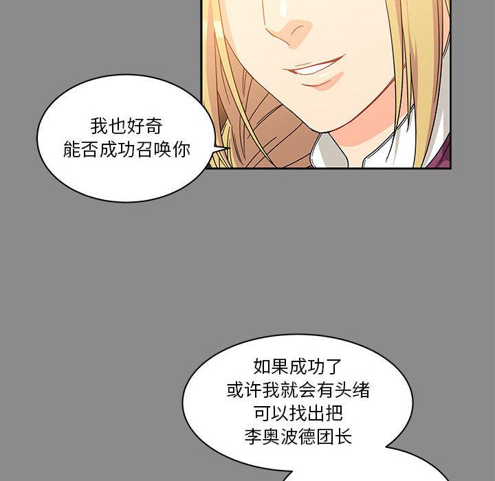 暴走漫画头像韩漫全集-17无删减无遮挡章节图片 