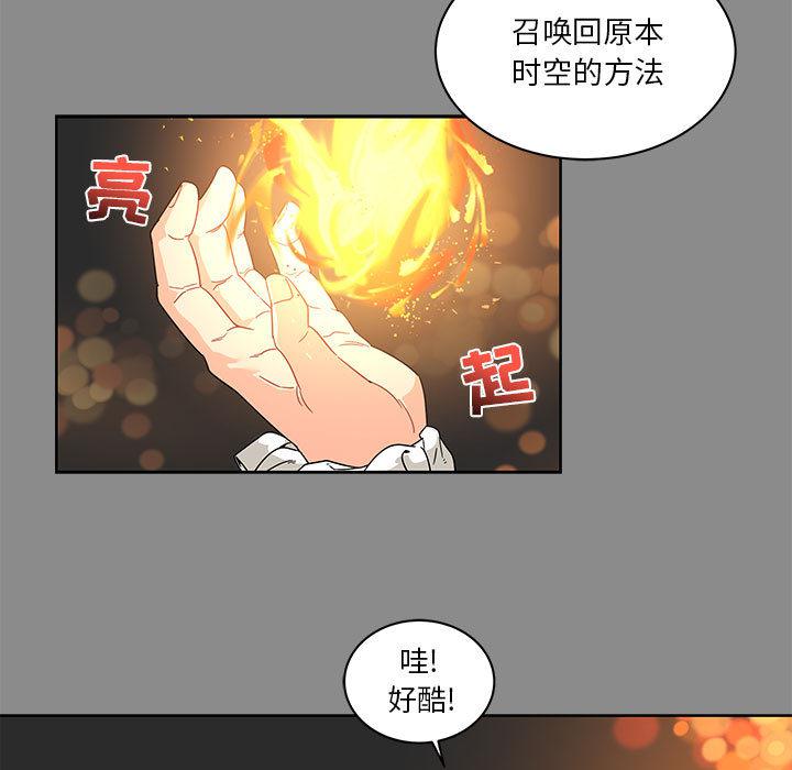 暴走漫画头像韩漫全集-17无删减无遮挡章节图片 