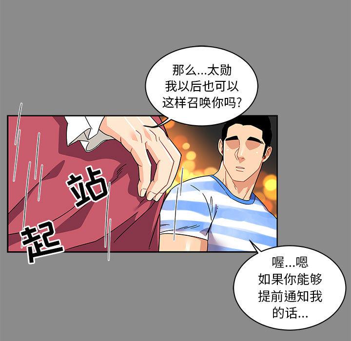 暴走漫画头像韩漫全集-17无删减无遮挡章节图片 