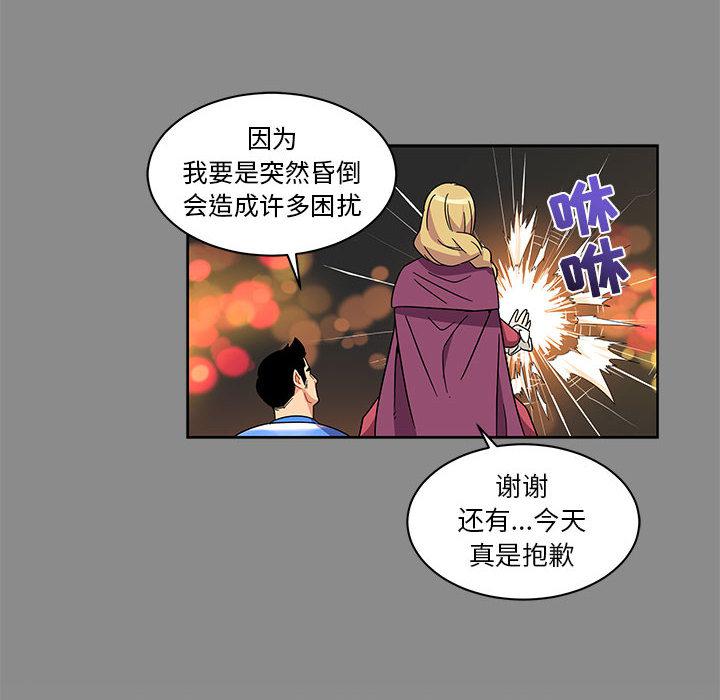 暴走漫画头像韩漫全集-17无删减无遮挡章节图片 
