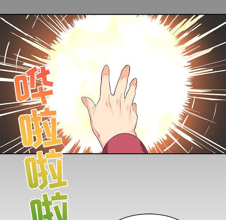 暴走漫画头像韩漫全集-17无删减无遮挡章节图片 