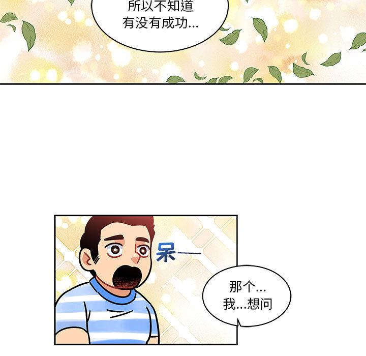 暴走漫画头像韩漫全集-17无删减无遮挡章节图片 