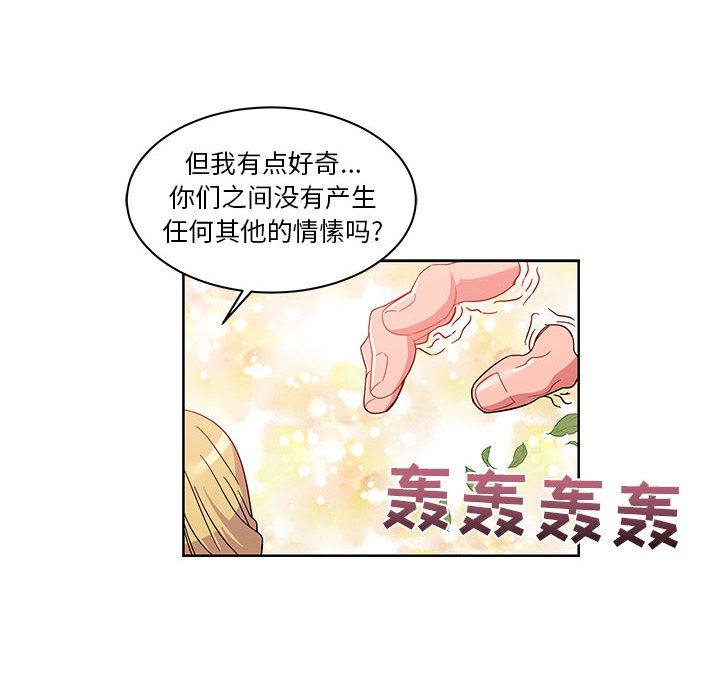 暴走漫画头像韩漫全集-17无删减无遮挡章节图片 