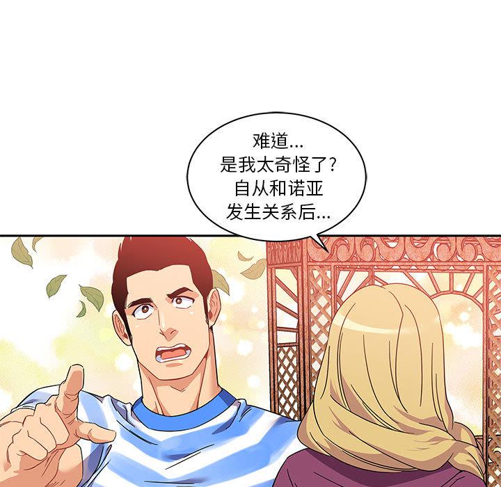 暴走漫画头像韩漫全集-17无删减无遮挡章节图片 