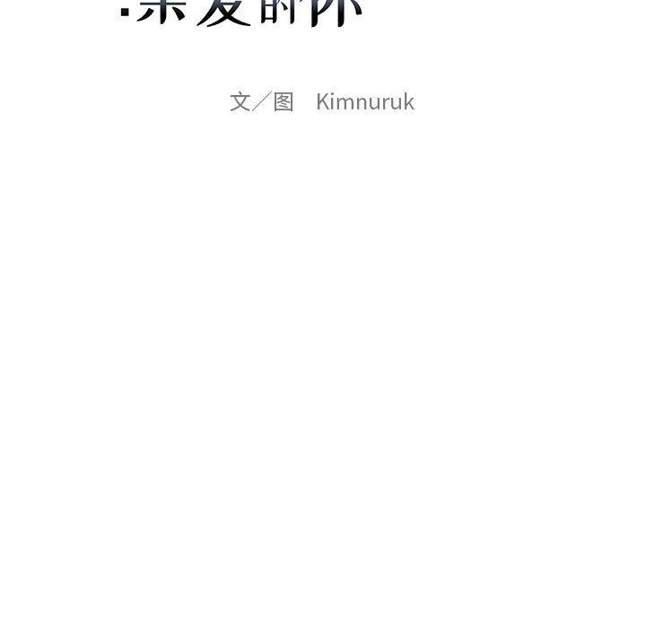 暴走漫画头像韩漫全集-18无删减无遮挡章节图片 