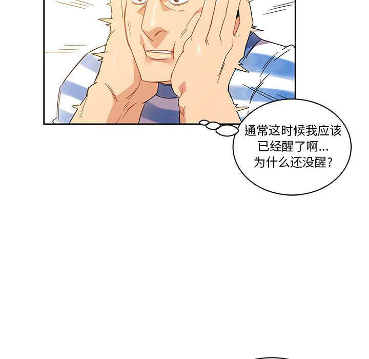 暴走漫画头像韩漫全集-18无删减无遮挡章节图片 