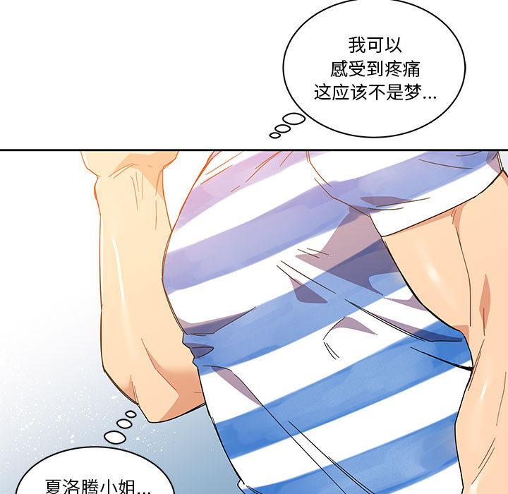 暴走漫画头像韩漫全集-18无删减无遮挡章节图片 