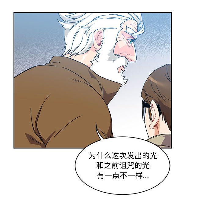 暴走漫画头像韩漫全集-18无删减无遮挡章节图片 