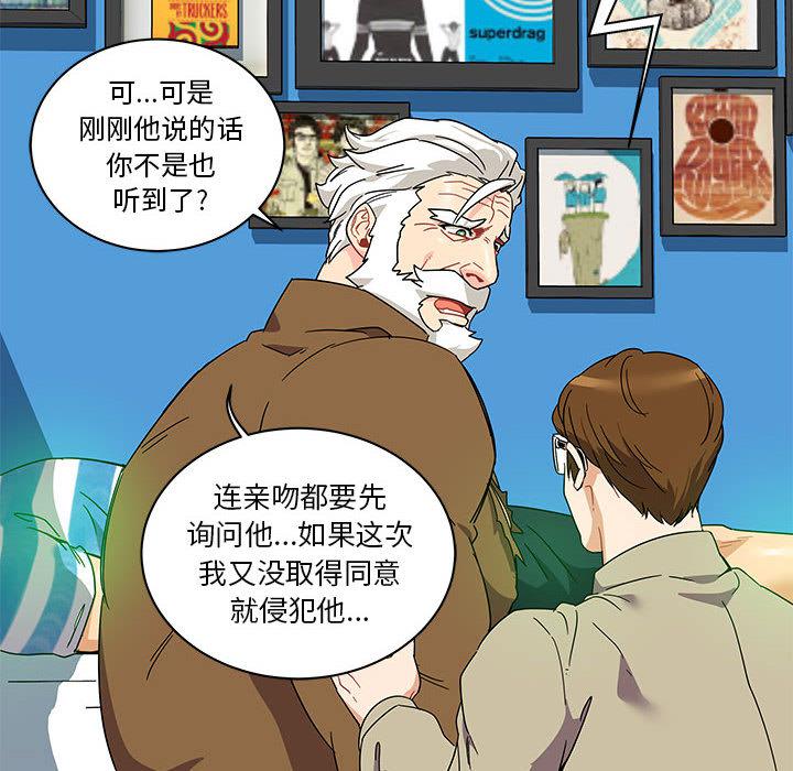 暴走漫画头像韩漫全集-18无删减无遮挡章节图片 