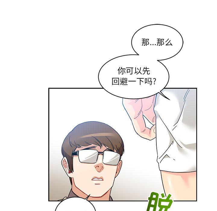暴走漫画头像韩漫全集-18无删减无遮挡章节图片 