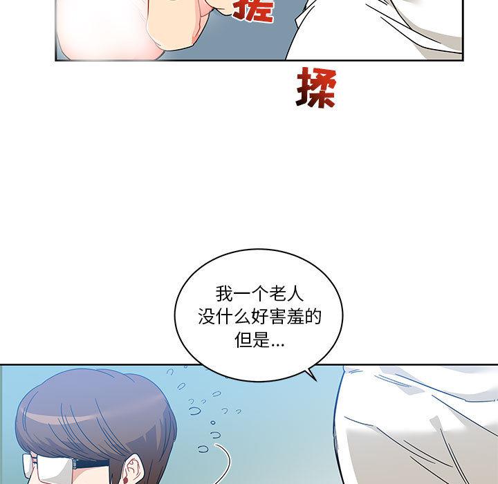 暴走漫画头像韩漫全集-18无删减无遮挡章节图片 