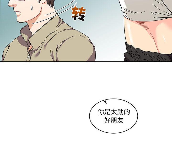 暴走漫画头像韩漫全集-18无删减无遮挡章节图片 