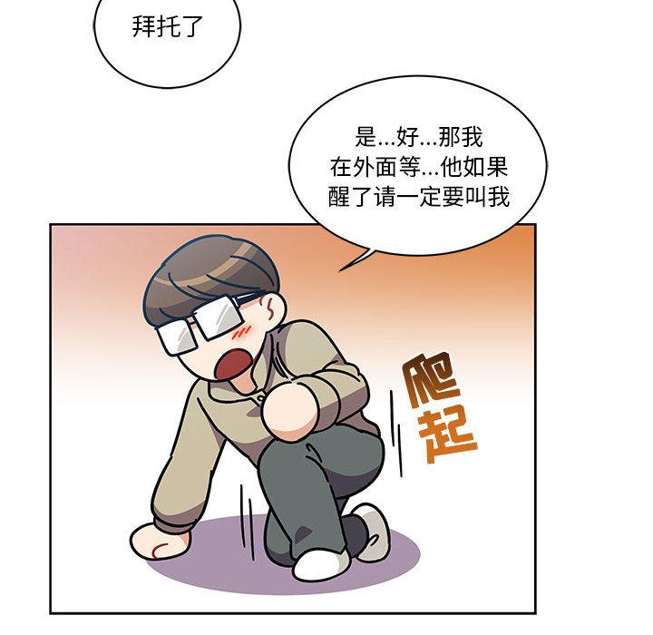 暴走漫画头像韩漫全集-18无删减无遮挡章节图片 