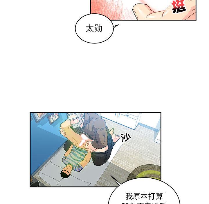 暴走漫画头像韩漫全集-18无删减无遮挡章节图片 