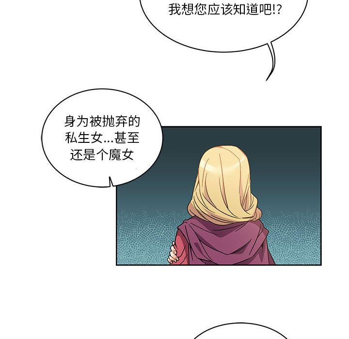 暴走漫画头像韩漫全集-18无删减无遮挡章节图片 