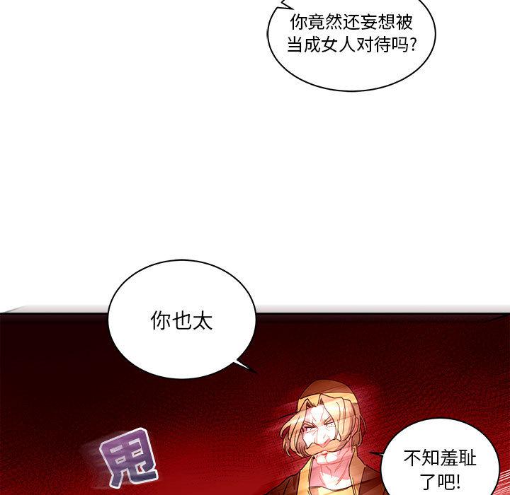 暴走漫画头像韩漫全集-18无删减无遮挡章节图片 