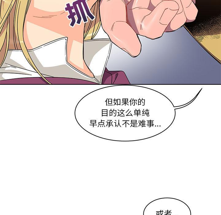 暴走漫画头像韩漫全集-18无删减无遮挡章节图片 