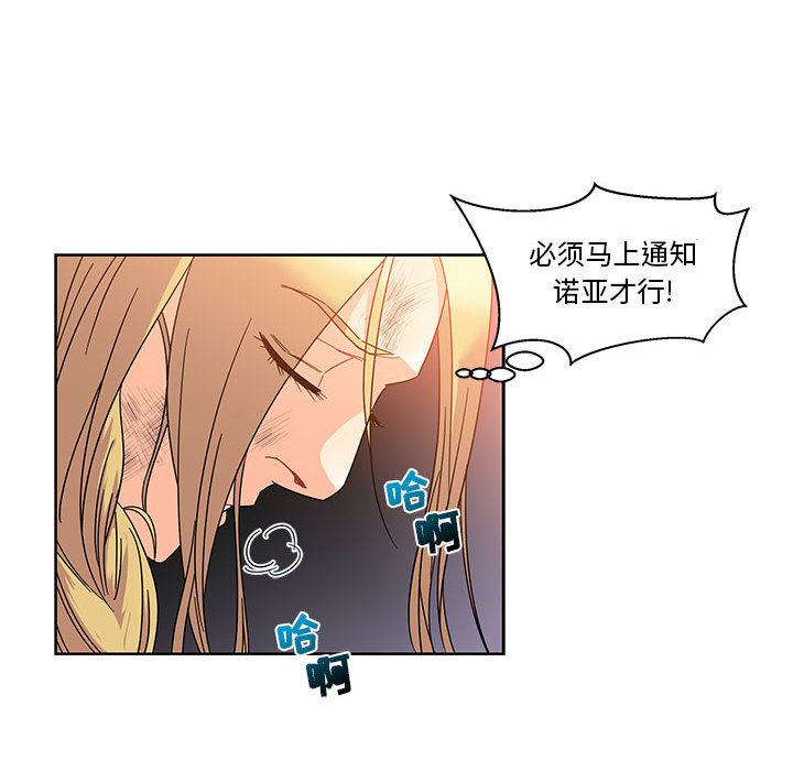 暴走漫画头像韩漫全集-18无删减无遮挡章节图片 
