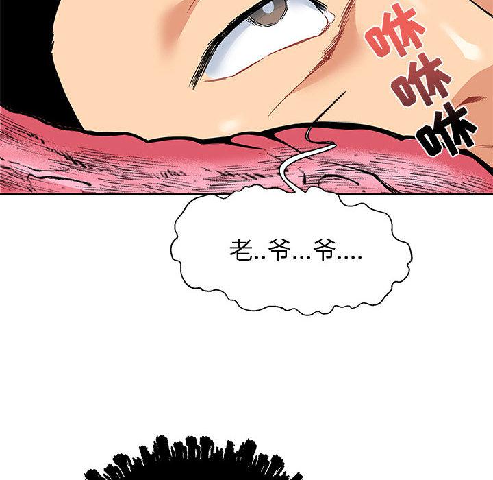 暴走漫画头像韩漫全集-18无删减无遮挡章节图片 