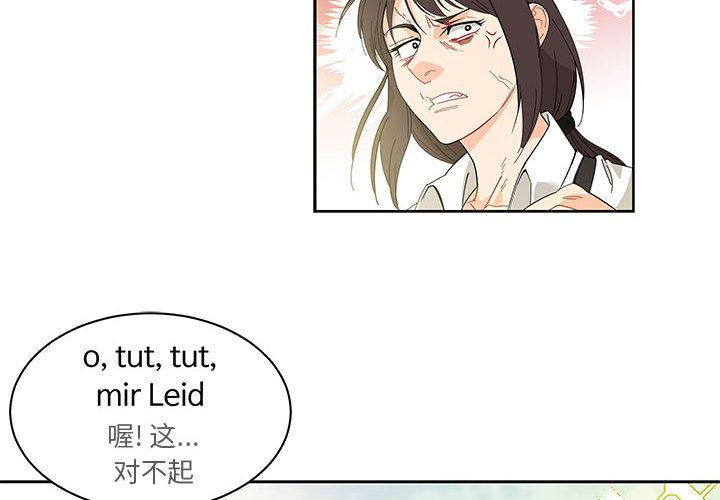 暴走漫画头像韩漫全集-20无删减无遮挡章节图片 