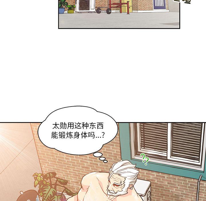 暴走漫画头像韩漫全集-20无删减无遮挡章节图片 