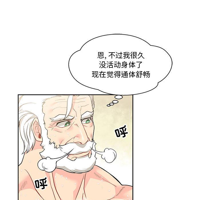 暴走漫画头像韩漫全集-20无删减无遮挡章节图片 