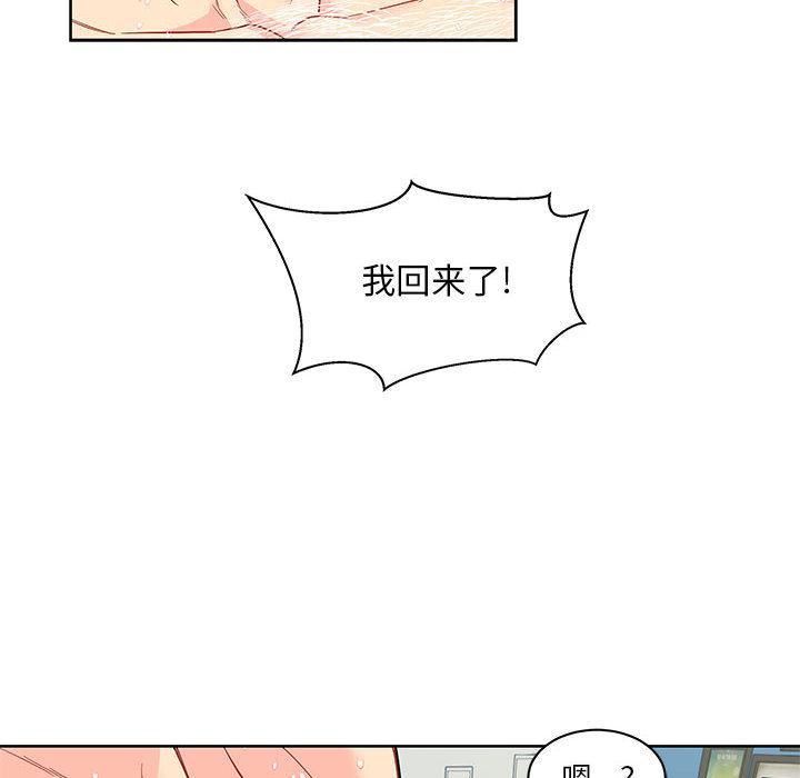 暴走漫画头像韩漫全集-20无删减无遮挡章节图片 