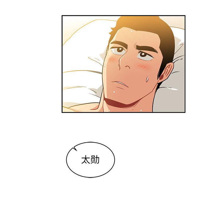 暴走漫画头像韩漫全集-20无删减无遮挡章节图片 