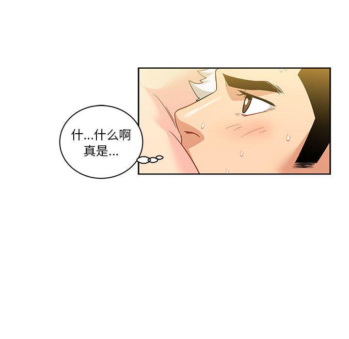 暴走漫画头像韩漫全集-20无删减无遮挡章节图片 