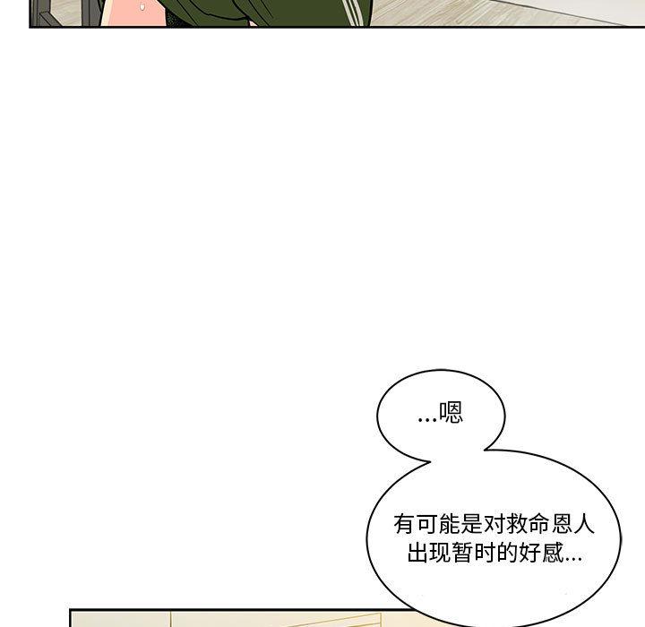 暴走漫画头像韩漫全集-20无删减无遮挡章节图片 
