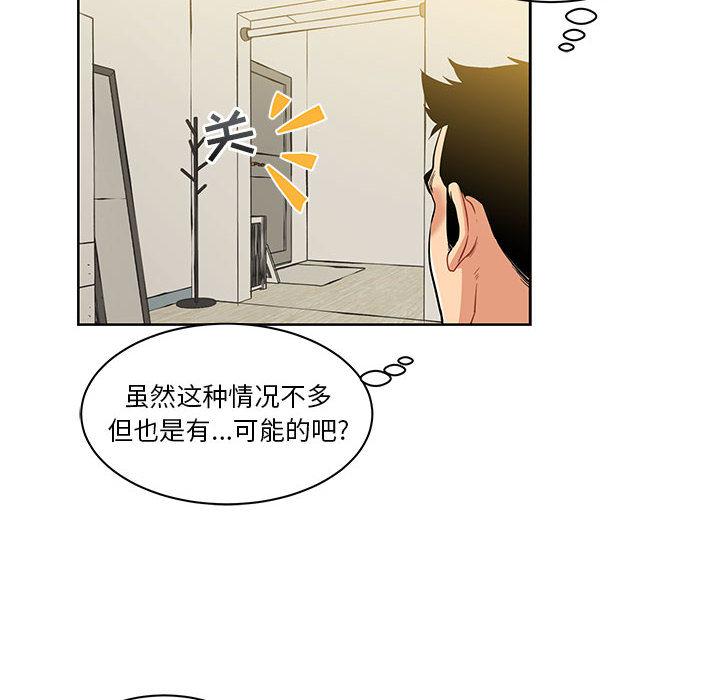 暴走漫画头像韩漫全集-20无删减无遮挡章节图片 