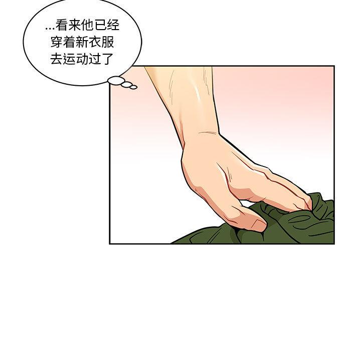 暴走漫画头像韩漫全集-20无删减无遮挡章节图片 