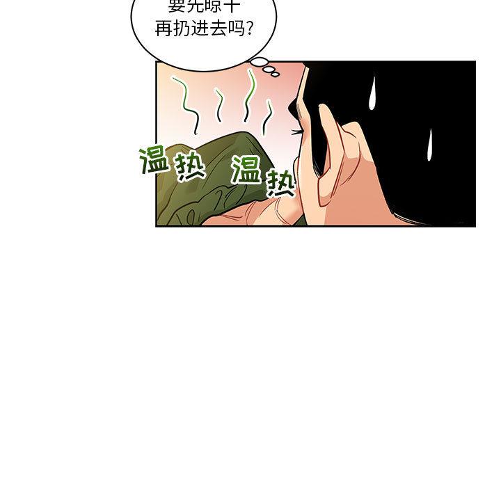 暴走漫画头像韩漫全集-20无删减无遮挡章节图片 